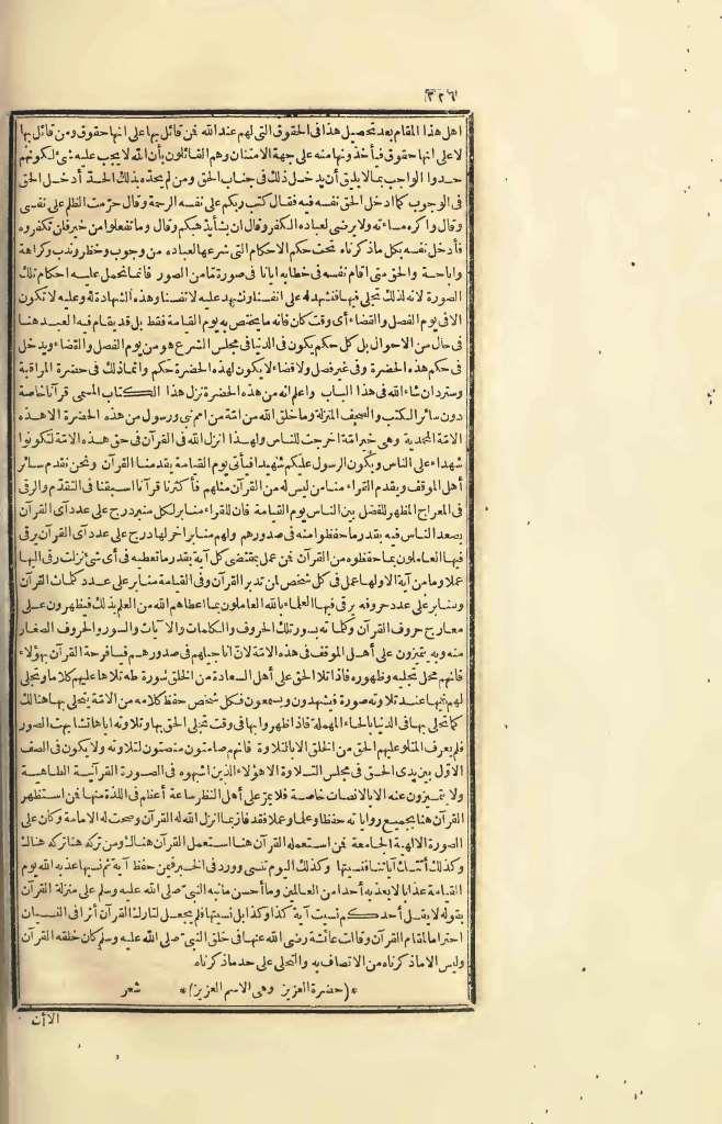 futmak.com - الصفحة 226 - من الجزء الرابع من طبعة بولاق الأولى